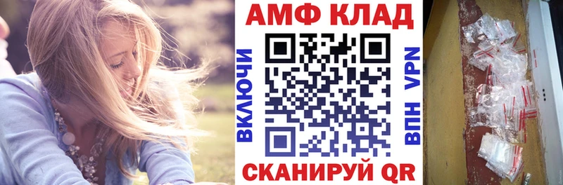 АМФЕТАМИН 98%  Горячеводский 
