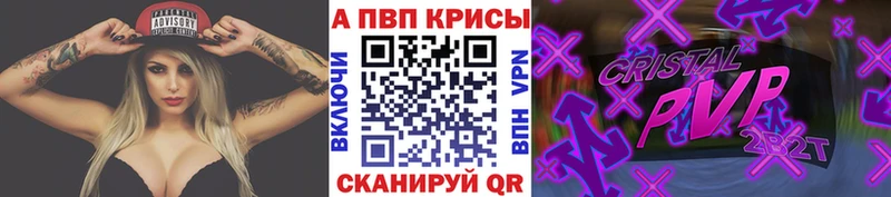 как найти закладки Горячеводский блэк спрут вход Alfa_PVP крисы CK