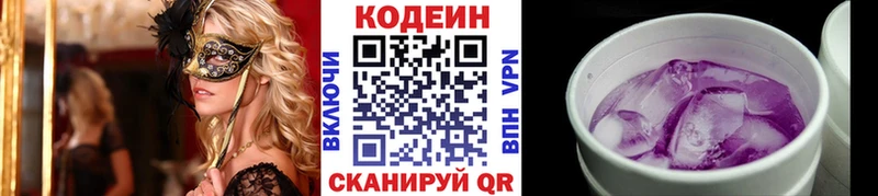 Codein Purple Drank продажа наркотиков Горячеводский