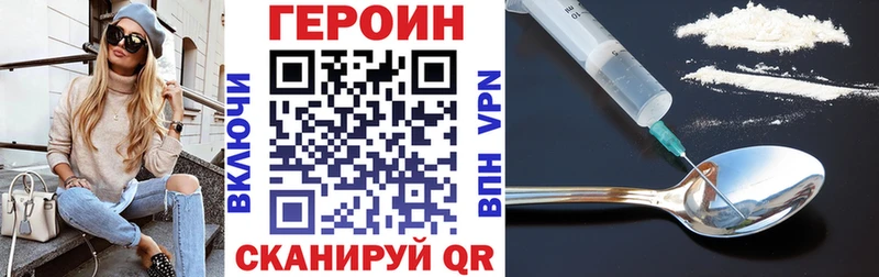 Героин Heroin Горячеводский