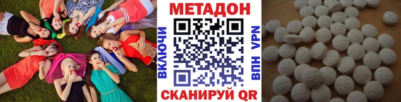Метадон VHQ  купить наркоту  Горячеводский 